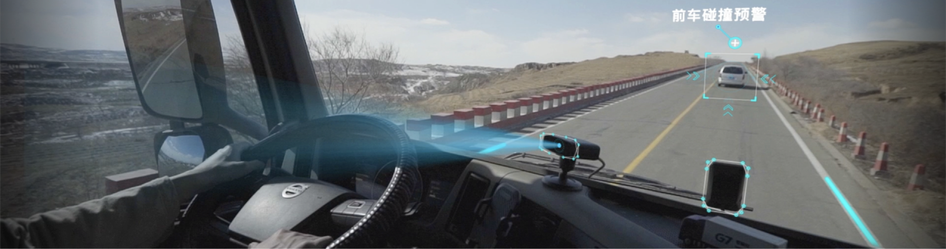 社會 – 讓公路貨運更安全